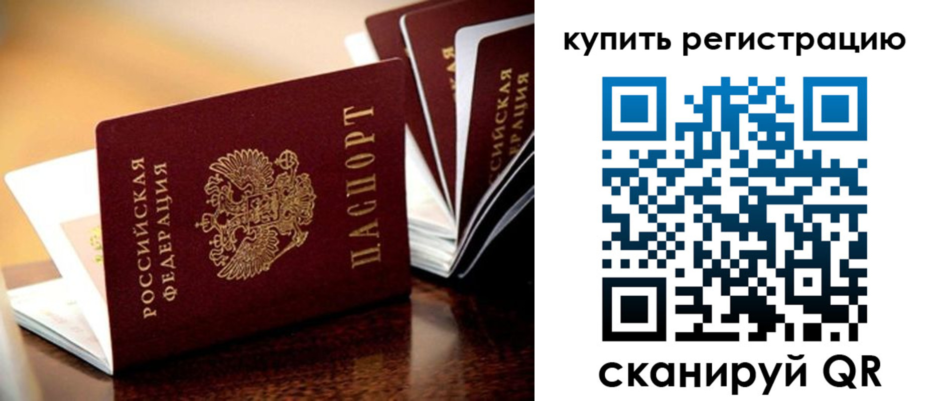 временная регистрация поиск в Тюкалинске