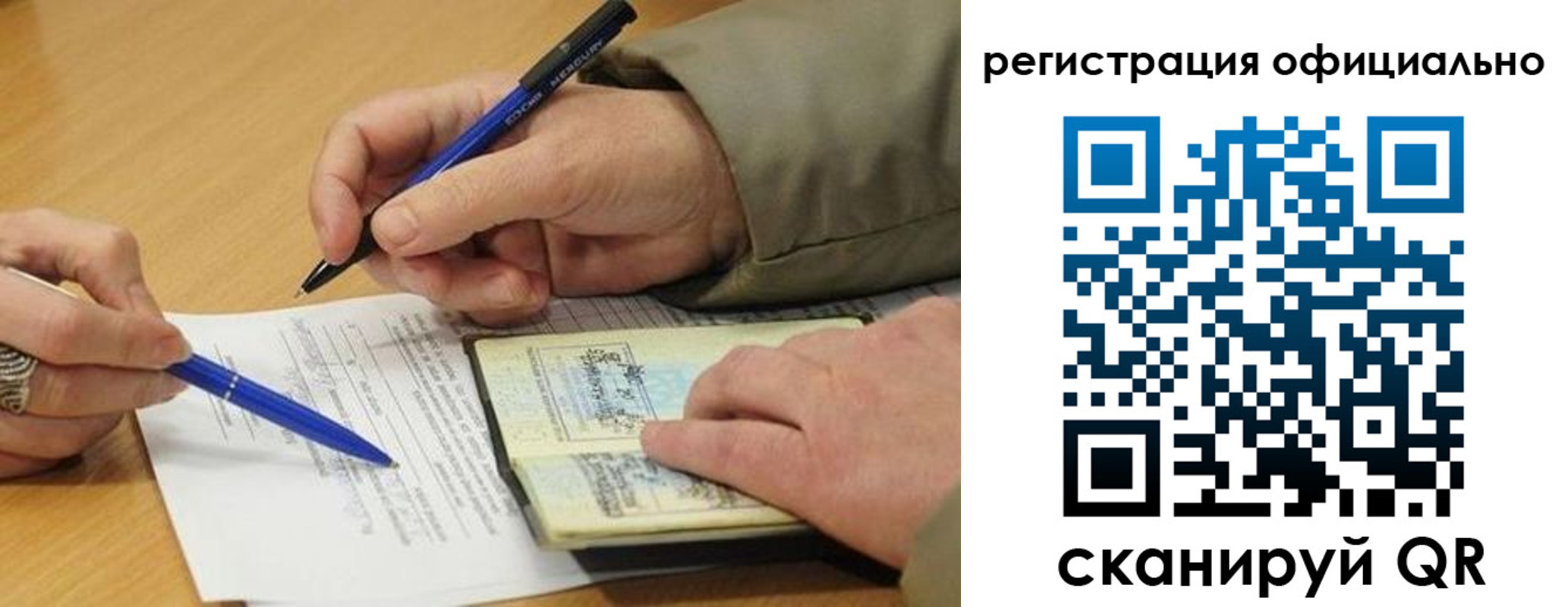 временная регистрация недорого в Тюкалинске