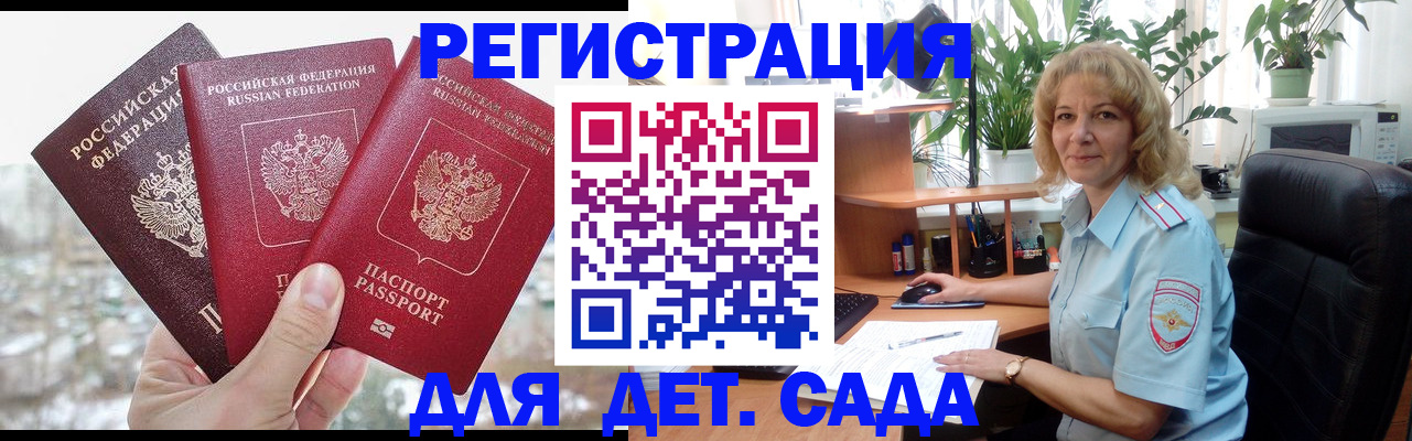 прописка 2025 в Тюкалинске