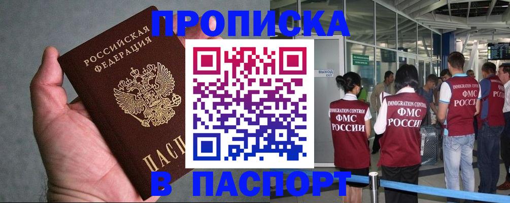 прописка в квартире в Тюкалинске